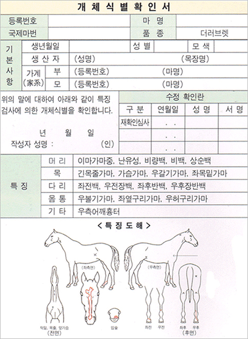 개체식별 확인서 작성 예